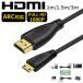 Mini HDMI кабель 3m 1.5m 1m 4K HDMI изменение видео камера 1080p Mini HDMI изменение кабель изображение звук видеоигра машина HDMI кабель 1.4i-sa сеть мужской - мужской 