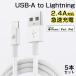 Lightning USB�P�[�u�� MFi�擾�i ���C�g�j���O�P�[�u�� Apple�F�� 1.5m 5�{�Z�b�g iPod iPhone14 Pro Max iPad �[�d�� �f�[�^�]�� USB Cable