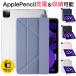 iPad Pro 11 дюймовый no. 3 поколение no. 4 no. 2 поколение кейс iPad Pro 11 кейс 2022 2018 авторучка место хранения модный iPad Pro 10.5 кейс прозрачная крышка защитная плёнка есть 