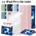 新型 iPad mini5 Air3 2019 iPad 9.7 2018 iPad Pro 10.5 ケース iPad mini4 Air2 カバー iPad Air mini 3 2 1 ケース 手帳型 衝撃吸収 スタンド 放熱仕様 軽