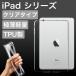 2025 iPad A16 кейс ipad no. 10 9 поколение кейс 11 дюймовый ipadair m3 кейс прозрачный ipadmini 7 6 5 4 3 кейс ipad pro 11 дюймовый no. 5 no. 4 поколение покрытие ударопрочный 