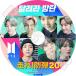 K-POP DVD/ BTS 走れ!防弾 20 (EP101-EP105+Survival Director`s Cut)(日本語字幕あり)/ 防弾少年団 RM シュガ ジン ジェイホープ ジミン ブィ ジョングク