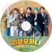 K-POP DVD/ P1harmony HARMONY FOREST #2 (EP05-EP08)(ܸ뤢)/ P1Harmony ԡϡˡ ڹ P1Harmony KPOP DVD