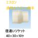 �Z�L�X�C �G�X���� AC�h�����p�� �a�Ⴂ�\�P�b�g �Ăьa40�~30�E�����iACS401S�j    10��