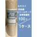  Sekisui кондиционер трубы не склеивание виниловая лента 50×18 слоновая кость 100ke