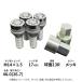 17HEX premium блокировка болт MCG-38018 M14×1.5 сферическая поверхность 13R