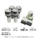 17HEX premium блокировка болт MCG-38033 ( чёрный ) M14×1.5 сферическая поверхность 13R
