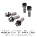 17HEX Union Jack * болт установка комплект MCG-83860 M14×1.25 конус черный 