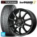  наличие иметь бесплатная доставка зимний колесо с шиной 165/65R14 79Q Yokohama Ice Guard 7(IG70) # M I ti-MID ho i-