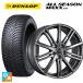  бесплатная доставка всесезонный колесо с шиной 145/80R13 75S Dunlop всесезонный Max AS1 Bridgestone bar minaBR10