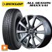  бесплатная доставка всесезонный колесо с шиной 145/80R12 80/78N Dunlop всесезонный Max VA1 M I ti-MID ho i
