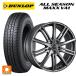  бесплатная доставка всесезонный колесо с шиной 145/80R12 80/78N Dunlop всесезонный Max VA1 L beV спица 13-