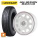  бесплатная доставка всесезонный колесо с шиной 145/80R12 80/78N Dunlop всесезонный Max VA1 Japan три . Daytona z