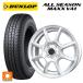  бесплатная доставка всесезонный колесо с шиной 145/80R12 80/78N Dunlop всесезонный Max VA1 Techno Piaa kalitesS3