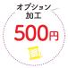  опция обработка 500