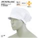  sanitation cap cooking cap cook cap Lady's cap . sweat speed . uniform white pink green blue kitchen eat and drink food man and woman use . quotient Montblanc 9-035