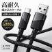  зарядка кабель модель C iPhone type-c нейлон вязаный короткий .USB-A USB-C внезапный скорость зарядка 1mkospa данные пересылка высокая прочность разъединение предотвращение Android Switch машина мобильный батарея 
