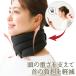  neck stretch goods neck . extend neck koli cancellation goods neck .. cancellation stiff shoulder cancellation neck stretch apparatus . supporter neck. supporter pillow laundry OK size adjustment possible 322034-11