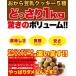 ����������N�b�L�[ 1kg ��J�����[ 5�� �l�ߍ��킹 ���َq ��J�����[ �_�C�G�b�g�H�i ��GI ����� �������� �X�C�[�c �����Ƃ� �u������ 325101 �֘A�摜2
