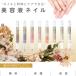 �����ŗ��Ƃ��� �}�j�L���A �������� ���e�t�l�C�� ���� 2.5ml ���� �� ��C �⋭ �l�C���p�i ���e�t�}�j�L���A �s���N �x�[�W�� ���܂̋x�� �v���~�A�� 334123 �֘A�摜1
