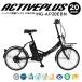 [ производитель прямая поставка ] ACTIVEPLUS punk не делать электрический assist MG-AP20EBN складной электромобиль 20 дюймовый no- punk активный плюс mimgo420013