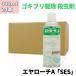 tokojilami меры eya low chiA [SES]420ml×24шт.@ инсектицид таракан удаление ie клещи блохи .. спрей защита растений от вредителей для квази наркотики 
