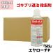  таракан удаление eya low chiP 420ml [SES]×24шт.@ инсектицид tokojilami.. таракан .... черный таракан коричневый spring таракан блохи защита растений от вредителей для квази наркотики 