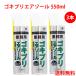 �A�[�X �S�L�u�� �X�v���[ �S�L�u���G�A�]�[�� 550ml�~3�{ �h���p��򕔊O�i �S�L�u�� �쏜 �X�v���[ �Ɩ��p �G�A�]�[�� ���� ���ʔ��Q ��e�� �݌Ɍ���