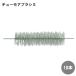  мышь ... входить предотвращение для bla айнтопф moa щетка S размер 10шт.@ примерно W150mm×φ50mm