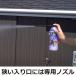 �R�E���� �X�v���[ �X�[�p�[�R�E�����W�F�b�g 420ml�~12�{ ���� �ǂ��o�� �n�b�J �j�I�C ������ �V�䗠 �x�����_ �ˑ� �N���h�~ �h�� �C�J������ �֘A�摜3
