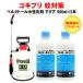  таракан удаление bell mi высокий водный .. aqua 500ml× 2 шт защита растений от вредителей для квази наркотики 4L распылитель с подарком . для бизнеса инсектицид 