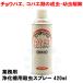 choubae America miz Abu kobaeyu потертость ka удаление ... для инсектицид спрей 420ml