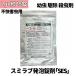 yu потертость ka.. рост ...choubae личинка удаление инсектицид не .. насекомое для s Mira b вспененный таблеток [SES] 2g× примерно 25 таблеток .. пачка соответствует 