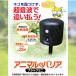 �L�悯 �A�j�}���o���A �u���b�N�~�j �����g ��ǔL ������ �L�΍� �ގU �΍� �֘A�摜2