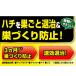 �I �쏜 �E���� �n�`�A�u�G�A�]�[�� 480ml �A�V�i�K�o�` �ގ� �͂� �X�v���[ ����� �h�~ KINCHO���| �֘A�摜2