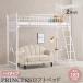  loft кроватная рама одиночный товар высокий bed . нет труба кроватная рама лестница имеется сетка пол ребенок взрослый . серия Princess femi человек симпатичный белый 