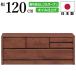 ���[�`�F�X�g ���Y ��120cm 2�i �V�R�؃A���_�[�ގg�p ���Ȕ��g�ݎd�l�����o�� �m���\�y ���r���O�`�F�X�g ���[�{�[�h �x���`�`�F�X�g 120-2 �_�[�N�u���E��