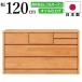 ���[�`�F�X�g ���Y ��120cm 3�i �V�R�؃A���_�[�g�p �����o���t���I�[�v���X���C�h���[���t�� �m������ ���r���O�`�F�X�g ���[�{�[�h �e���r�� �i�`������