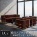 �@�l�� �������� ���E�R���r���W�F Le Corbusier LC2 -grand comfort- ���v���J�d�l ���ڃ\�t�@�[ 3�_�Z�b�g ����3�_�Z�b�g �\�t�@�Z�b�g �_�[�N�u���E��