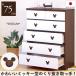  high chest chest of drawers Disney chest made in Japan baby Dance kids chest living chest chest Mickey Brown white two-tone color 