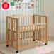  детская кроватка сделано в Японии местного производства маленький страна криптомерия натуральное дерево нет покраска PSC SG Mark одобрено Mini baby спальное место высокий 90×60cm compact .. празднование рождения подарок Mini размер 
