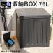  место хранения box водонепроницаемой спецификации 76L место хранения BOX bench веранда держатель наружный мусорная корзина держатель вне класть веранда уличный садоводство черный 