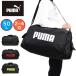 PUMA Puma сумка "Boston bag" 50L мужской женский 2.3.4. Boston задний Boston .. путешествие . промежуток школа мужчина . женщина легкий бренд J20129