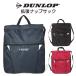  спортивная форма inserting napsak мужчина 2dr2191np DUNLOP Dunlop повышение застежка-молния имеется сумка надеты изменение inserting спортивная форма inserting вспомогательный сумка входить . товары ученик начальной школы спорт популярный 
