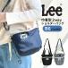 �V�����_�[�o�b�O �΂߂��� �В��^ ���f�B�[�X Lee ���[ Life �g�[�g�o�b�O �~�j ���z �y�� ������� �N�� �R�� 320-1310