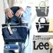 �V�����_�[�o�b�O �΂߂��� ���f�B�[�X Lee ���[ Life �g�[�g�o�b�O  ���z �y�� �J�W���A�� ������� �N�� �R�� 320-1311