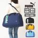  Boston bag men's lady's travel high capacity PUMA Puma sport Boston ei Dan series water-repellent enhancing type 52L~60L 3.~4.2WAY j20215