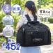 �{�X�g���o�b�O �C�w���s ���w�� ���̎q ���w�� 40L 45L 3WAY ��e�� 2��3�� Chaton �{�X�g�������b�N �莝�� �V�����_�[ �����b�N ���b�V���|�P�b�g mtb-3023