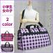  сумка "Boston bag" ребенок женщина .. путешествие начальная школа Cacha Cacha в клетку сумка "Boston bag" /9251/. промежуток школа симпатичный девочка симпатичный путешествие Kids Junior ученик начальной школы 