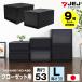 (9�Z�b�g����) ���[�{�b�N�X �����o�� �� �u���b�N 1�i �N���[�[�b�g�p ���s53cm ����30cm L �ߑ��P�[�X ���[�P�[�X �d�˂� 140-A46 140-A98